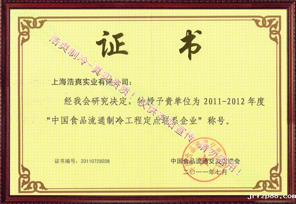 食品流通证书