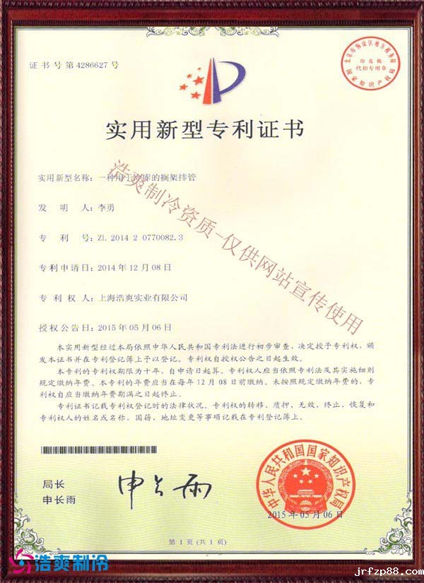 一种用于冷库的搁架排管