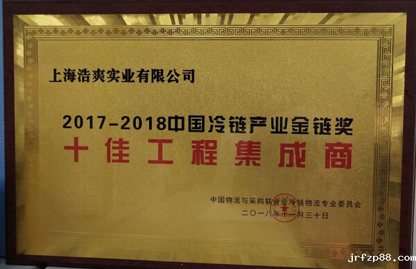 十佳工程集成商