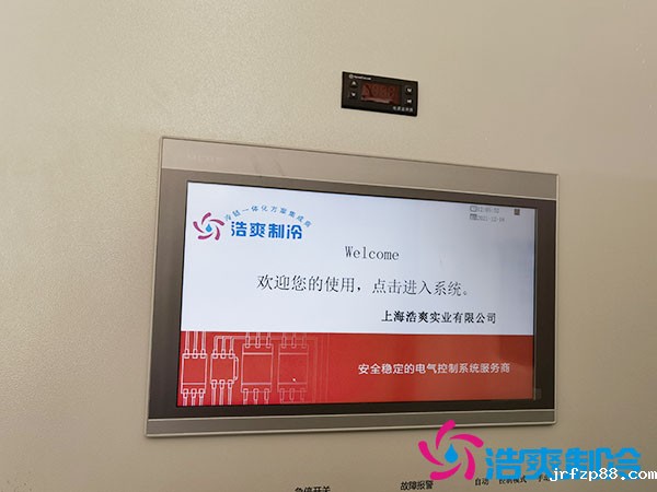 智能控制自动化开云体育最新下载软件环境监测系统-浩爽制冷 智能控制自动化开云体育最新下载软件环境监测系统-浩爽制冷