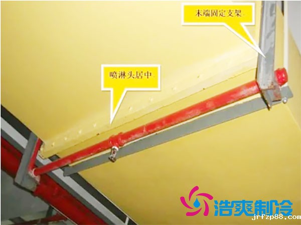 冷库内是否需要安装消防喷淋？冷库喷淋安装方法-浩爽制冷