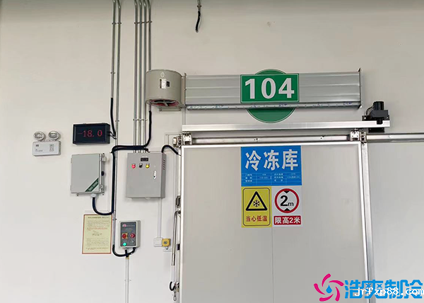 冷冻开云体育最新下载软件