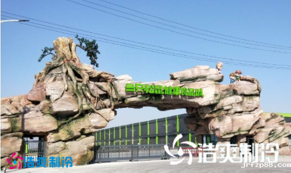 三只松鼠股份有限公司食品加工冷库建造工程案例